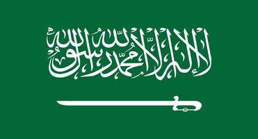 معرض الرياض الدولي للكتاب 2023 "وجهة ملهمة" السعودية