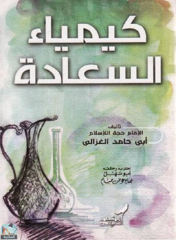 ❞ كتاب كيمياء السعادة ❝  ⏤ حسين أحمد أمين