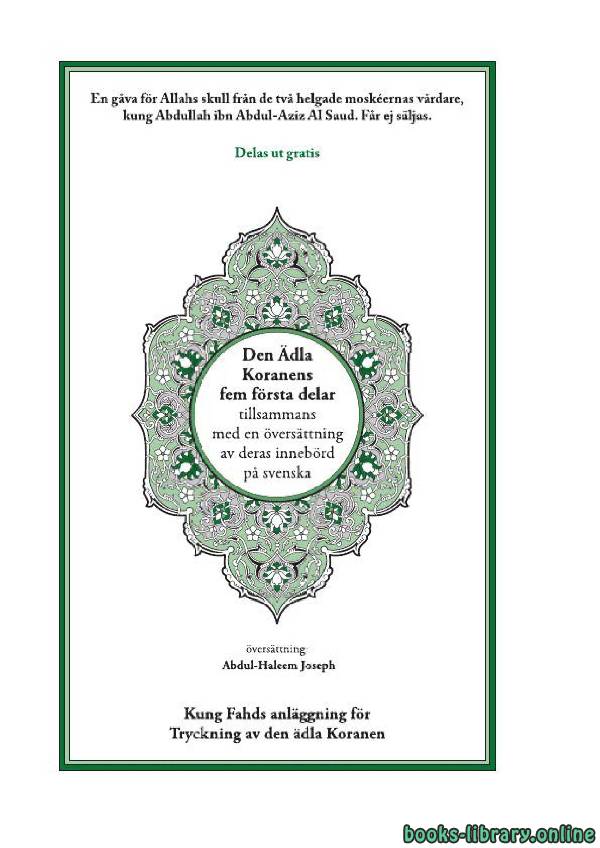 قراءة و تحميل كتابكتاب Translation of the Quran in Swedish (the First 5 Parts) PDF