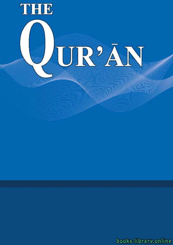 قراءة و تحميل كتابكتاب The Qur’an English Meanings PDF