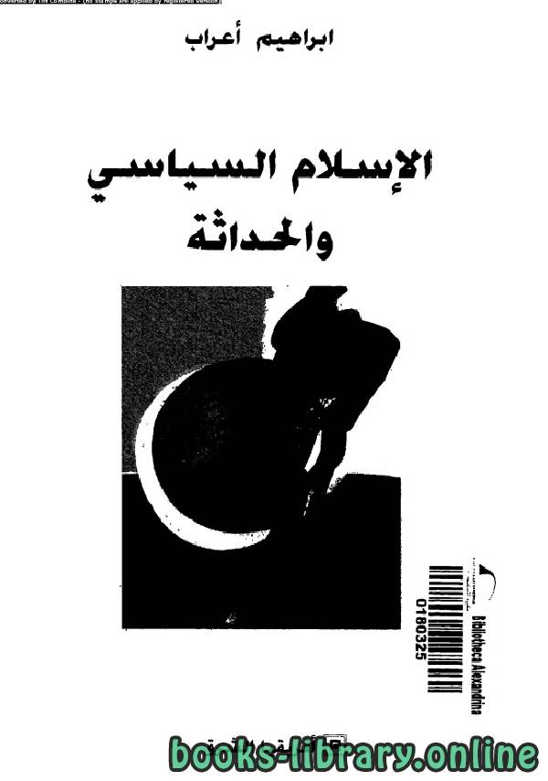 قراءة و تحميل كتابكتاب الاسلام السياسى والحداثة ل إبراهيم أعراب PDF