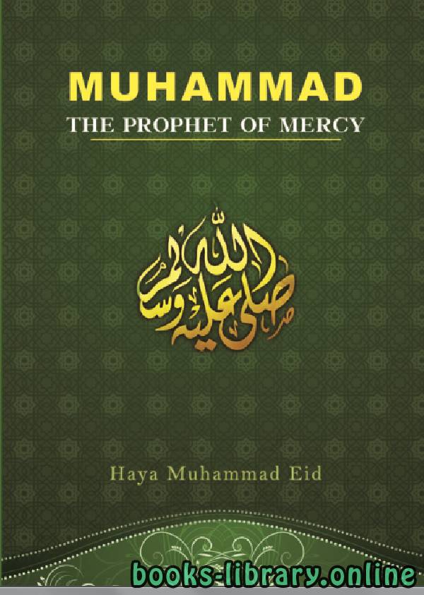 ❞ كتاب Muhammad the Prophet of Mercy ❝  ⏤ هيا محمد عيد