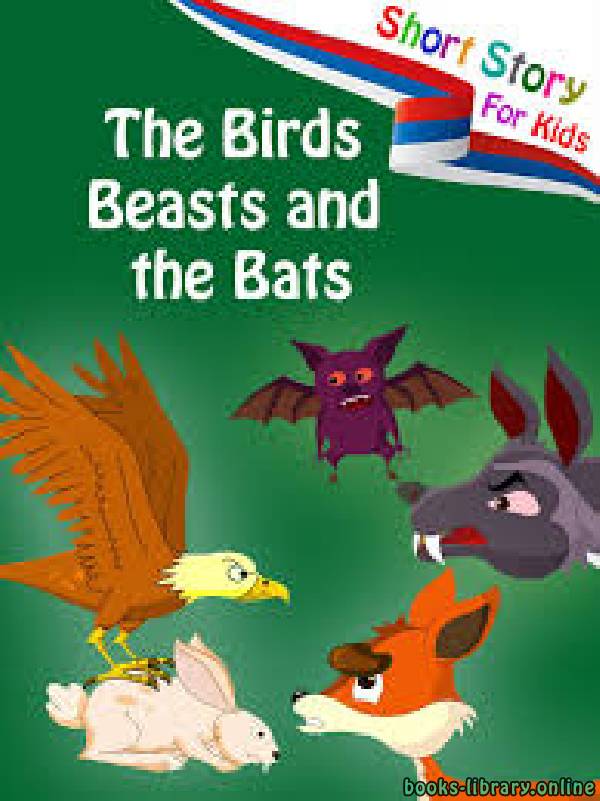 ❞ قصة The Birds The Beasts And The Bat ❝  ⏤ ايسوب
