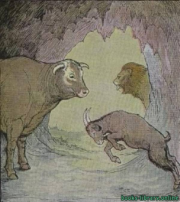 ❞ قصة The Bull And The Goat ❝  ⏤ ايسوب