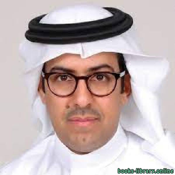 عبدالله ناصر الداوود