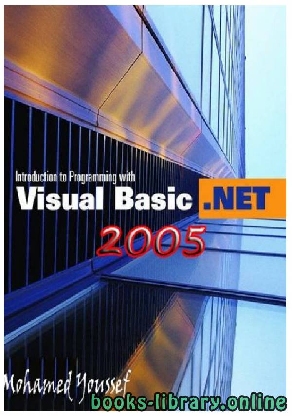 قراءة و تحميل كتابكتاب شرح وافى لبرنامج VB Net 2005 + قاموس لمصطلحات اللغة PDF