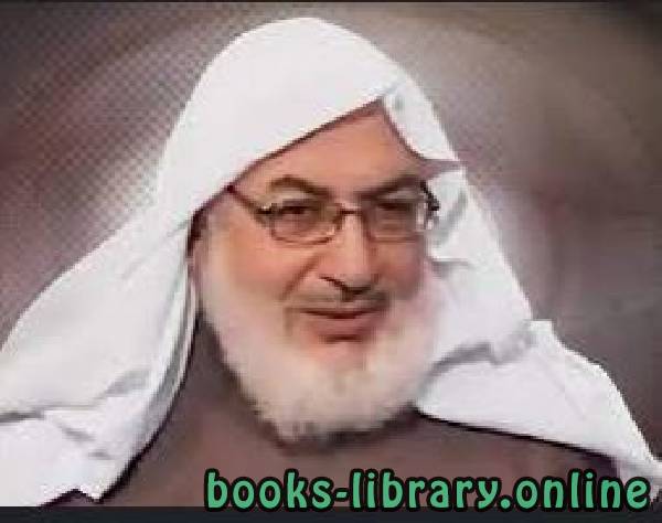 كل كتب عمر سليمان الأشقر