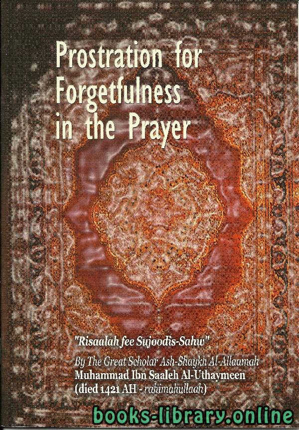 قراءة و تحميل كتاب Prostration for Forgetfulness in the Prayer PDF