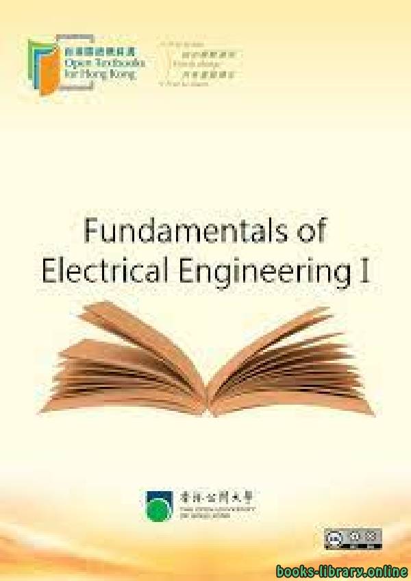 قراءة و تحميل كتابكتاب Fundamentals of Electrical Engineering I PDF