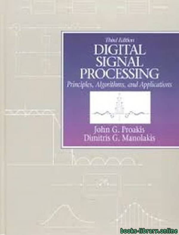 ❞ كتاب Digital Signal Processing (3th Edition) ❝  ⏤ جون برواكيس، ديميتريس مانولاكيس