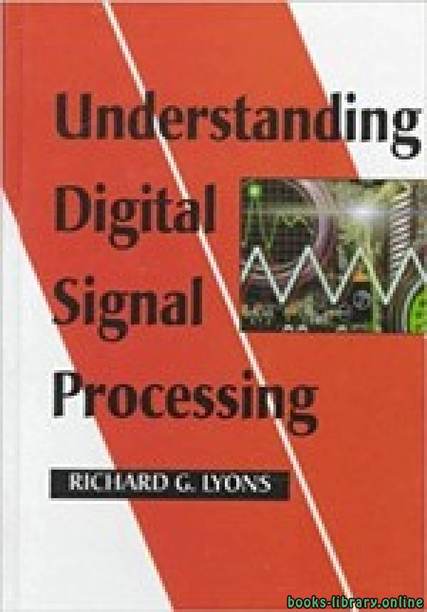 ❞ كتاب Understanding Digital Signal Processing 1rd Edition ❝  ⏤ ريتشارد جي ليونز