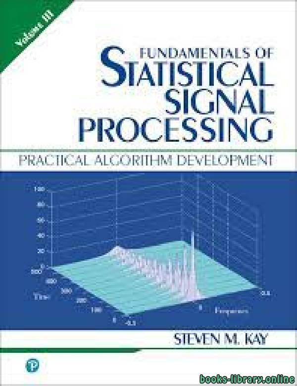 ❞ كتاب Fundamentals of Statistical Signal Processing, Volume III ❝  ⏤ ستيفين إم كاي