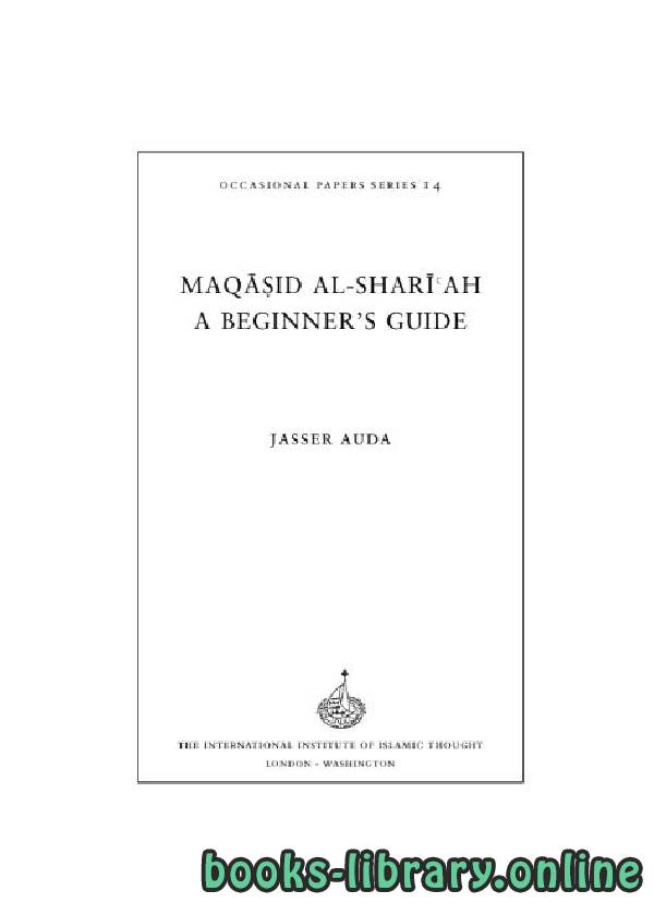 ❞ كتاب Maqasid al Shariah : A Beginner’s Guide ❝  ⏤ Jasser Auda