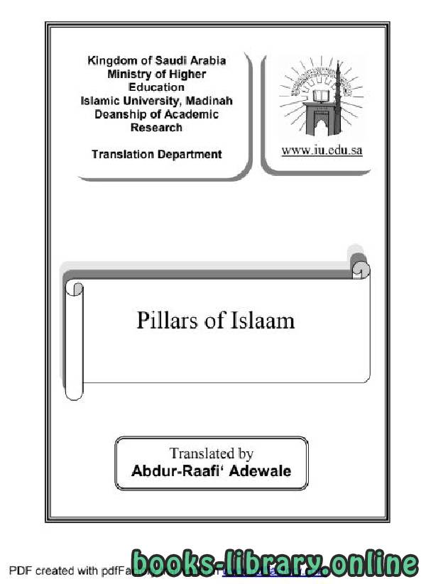 ❞ كتاب Pillars of Islaam ❝  ⏤ Scientific Research Admission of Islamic University Madinah Munawara