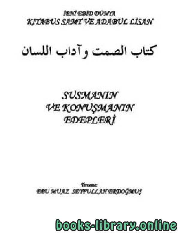قراءة و تحميل كتابكتاب SUSMANIN VE KONUŞMANIN EDEPLERİ PDF