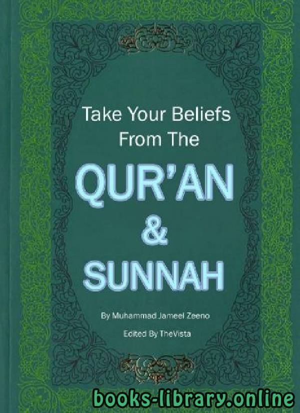 قراءة و تحميل كتاب Take your Belief from the Quran and Sunnah PDF