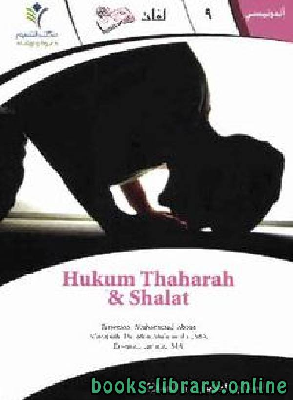 ❞ كتاب Hukum Thaharah dan Shalat ❝  ⏤ Kantor Dakwah untuk Orang asing di Zulfi