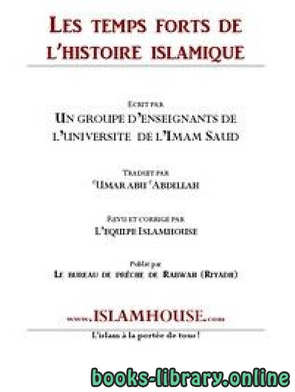 قراءة و تحميل كتابكتاب Les temps forts de l rsquo histoire islamique 24 27 : De l rsquo empire ottoman agrave nos jours PDF