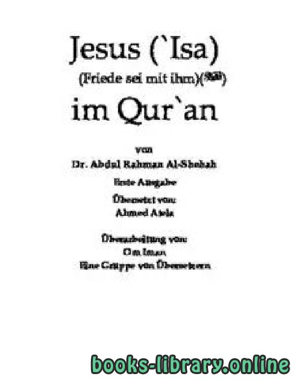 ❞ كتاب Jesus `Isa Friede sei mit ihm im Qur rsquo an ❝  ⏤ Abdur Rahman ibn Abdul Karim Al Sheha