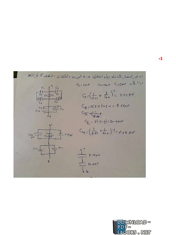 ❞ كتاب واجبات فيزياء 102 ❝  ⏤ ا.د. صبحي سيد ابراهيم - د. محمد العتوم - د. عبد الله النعيم