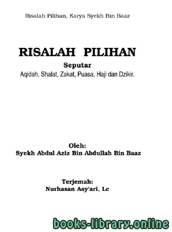 قراءة و تحميل كتابكتاب Risalah Pilihan Seputar Aqidah Shalat Zakat Puasa Haji dan Dzikir PDF