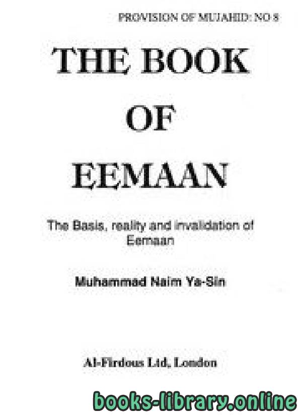 ❞ كتاب The Book Of Imaan ❝  ⏤ Sheikh ul Islam ibn Taymiyyah