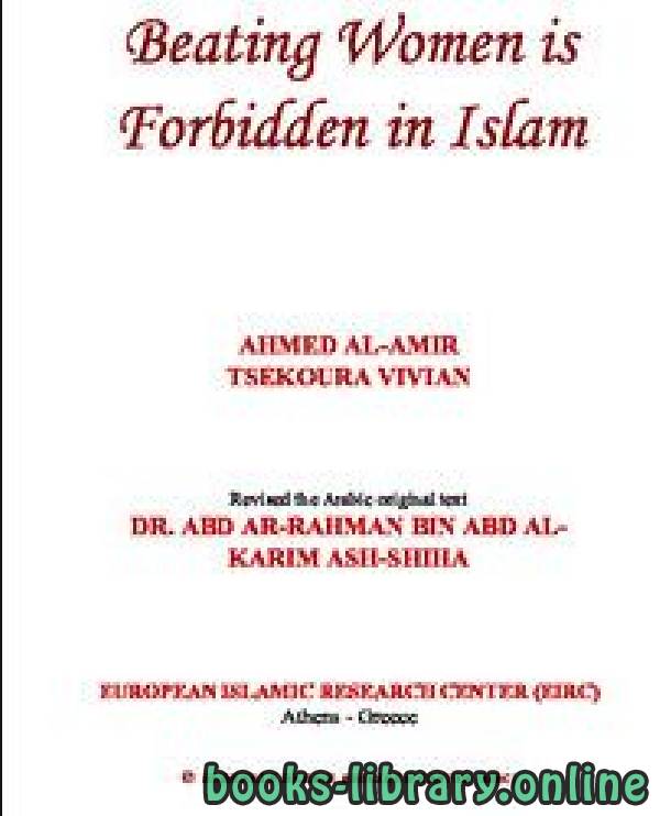 قراءة و تحميل كتابكتاب Beating Women is Forbidden in Islam PDF