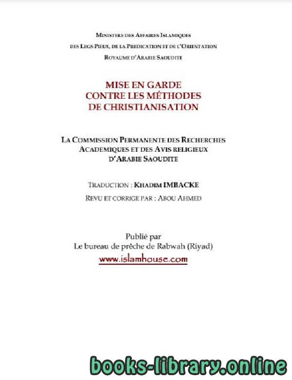 قراءة و تحميل كتابكتاب Mise en garde contre les m eacute thodes d rsquo eacute vang eacute lisations version 2008 PDF
