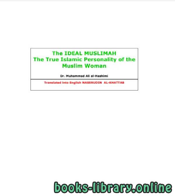 The IDEAL MUSLIMAH:The True Islamic Personality of the Muslim Woman