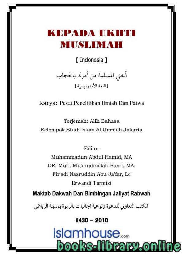 قراءة و تحميل كتابكتاب KEPADA UKHTI MUSLIMAH PDF