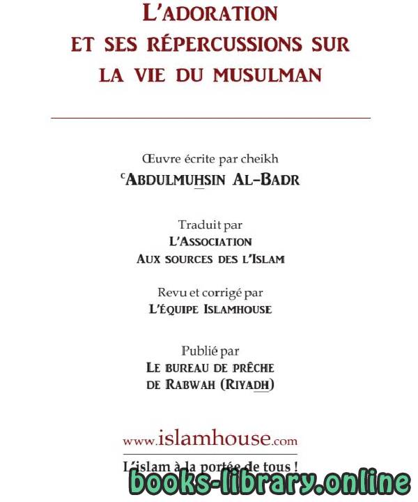 قراءة و تحميل كتابكتاب L rsquo adoration et ses r eacute percussions dans la vie du musulman PDF
