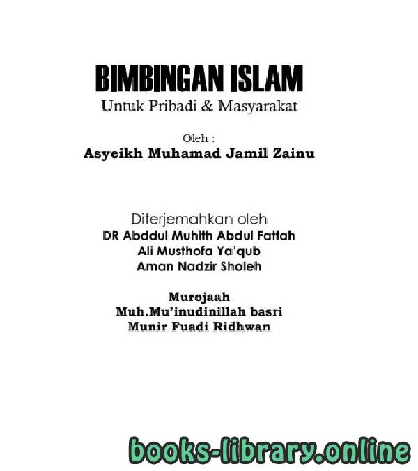 ❞ كتاب Bimbingan Islam Untuk Pribadi Dan Masyarakat ❝  ⏤ Muhammad jamil zainu