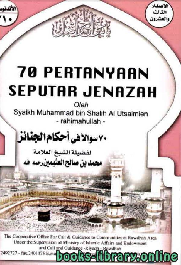 ❞ كتاب 70 Pertanyaan Seputar Jenazah ❝  ⏤ Muhammad bin Shalih Al Utsaimin