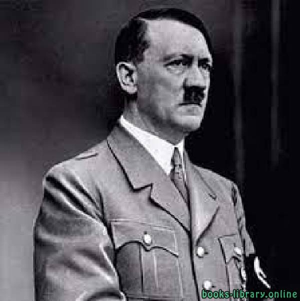 كل كتب أدولف هتلر