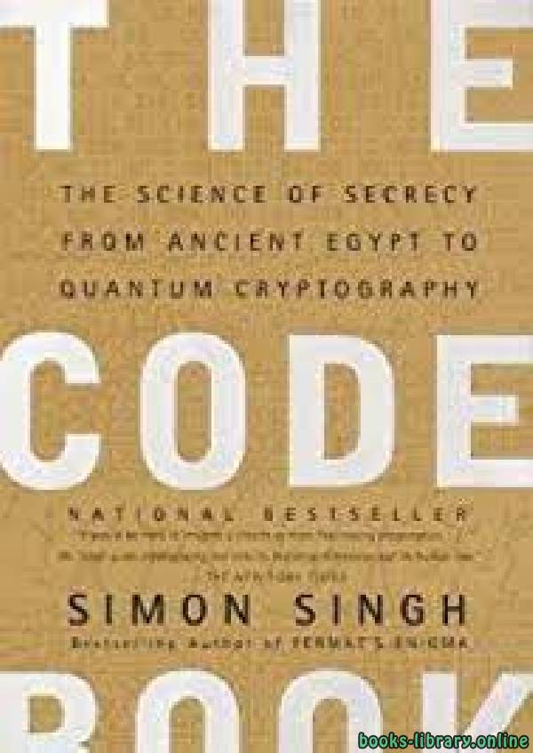 ❞ كتاب The Code Book ❝  ⏤ سيمون لينا سينغ