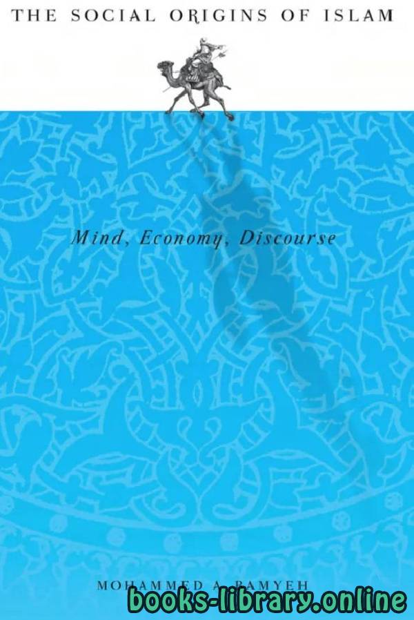 ❞ كتاب The Social Origins of Islam Mind, Economy, Discourse ❝  ⏤ محمد علي باميه