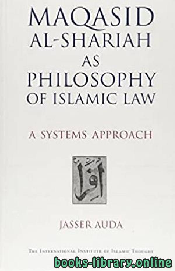 قراءة و تحميل كتابكتاب Maqasid al Shariah as Philosophy of Islamic Law: A Systems Approach PDF