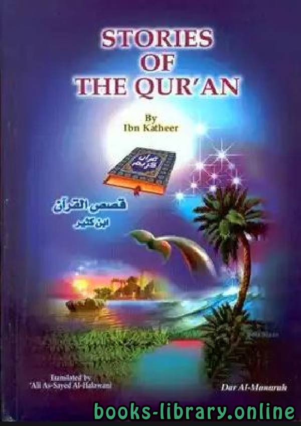 Stories Of The Qur rsquo an