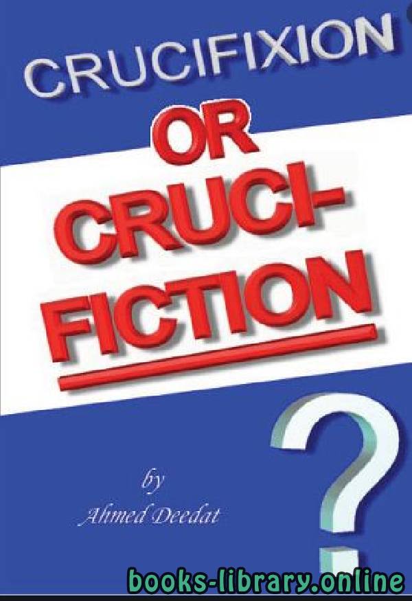 ❞ كتاب Crucifixion or Cruci fiction ❝  ⏤ Ahmed Deedat