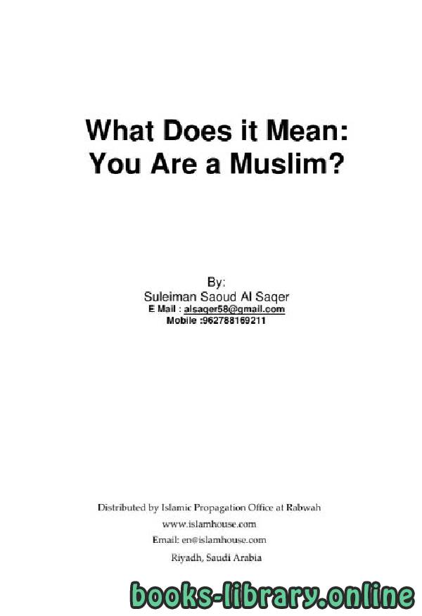 ❞ كتاب What Does it Mean: You Are a Muslim ❝  ⏤ Suleiman Saoud Al Saqer