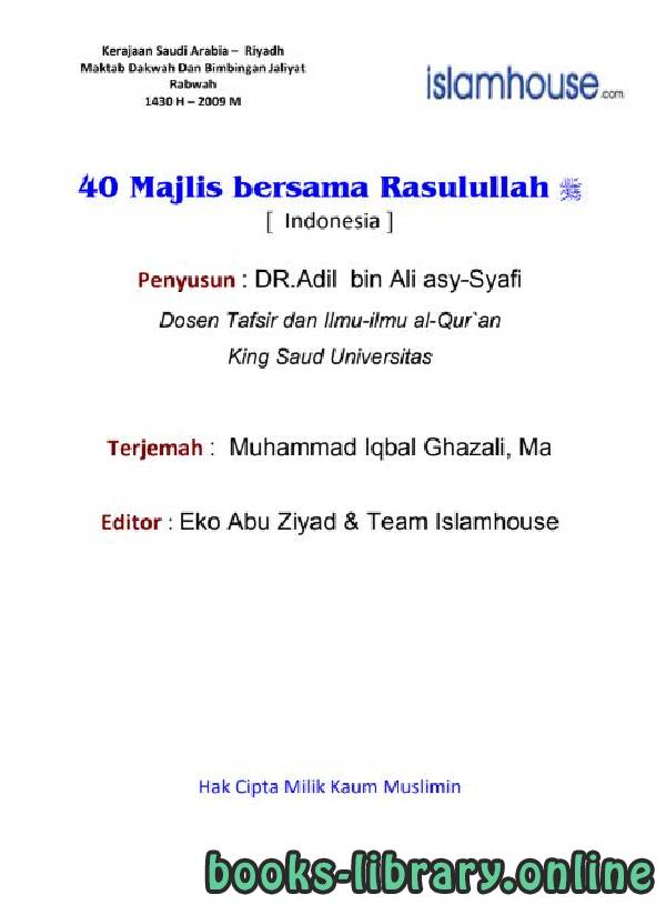 ❞ كتاب 40 Majlis bersama Rasulullah Shallallahu lsquo Alaihi Wa Sallam ❝  ⏤ Adil bin Ali asy Syadi