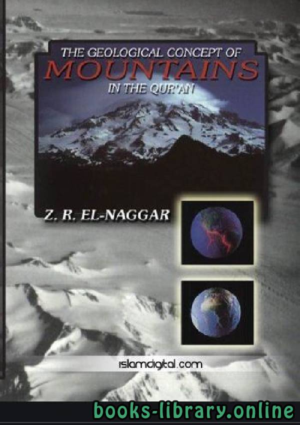 ❞ كتاب The Geological Concept of Mountains in the Quran ❝  ⏤ Zaqlol El Naggar