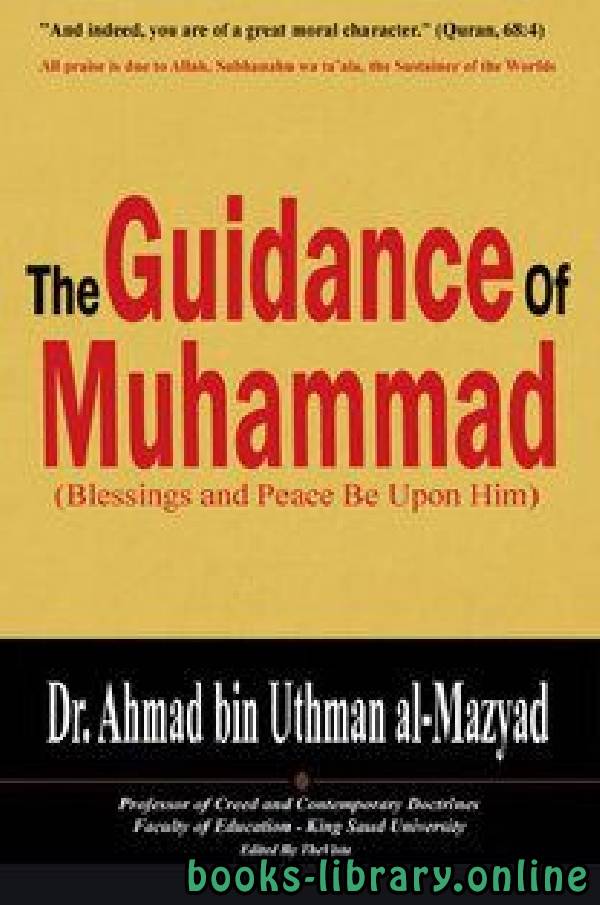قراءة و تحميل كتابكتاب The Guidance of Muhammad Blessings and Peace Be Upon Him Concerning Worship Dealings and Manners PDF