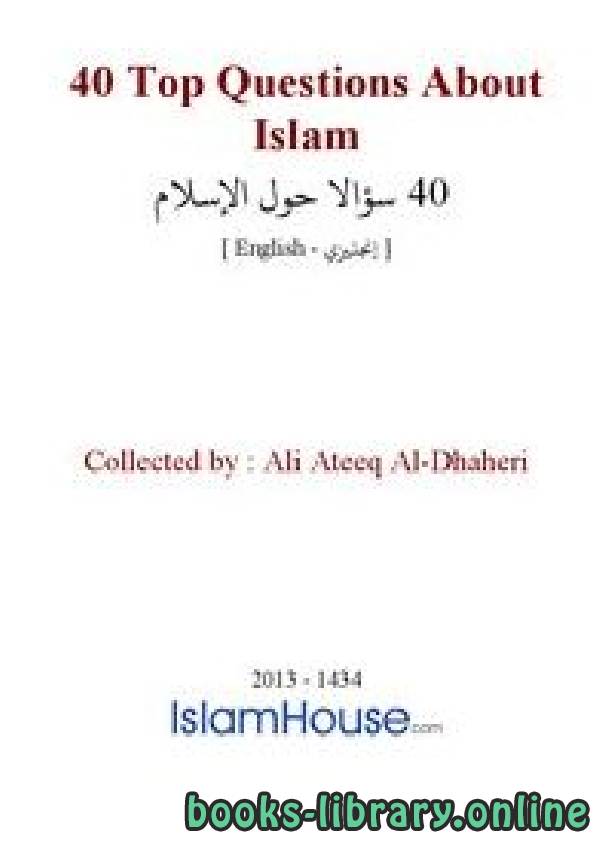 ❞ كتاب 40 Top Questions About Islam ❝  ⏤ Ali Ateeq Al Zaheri