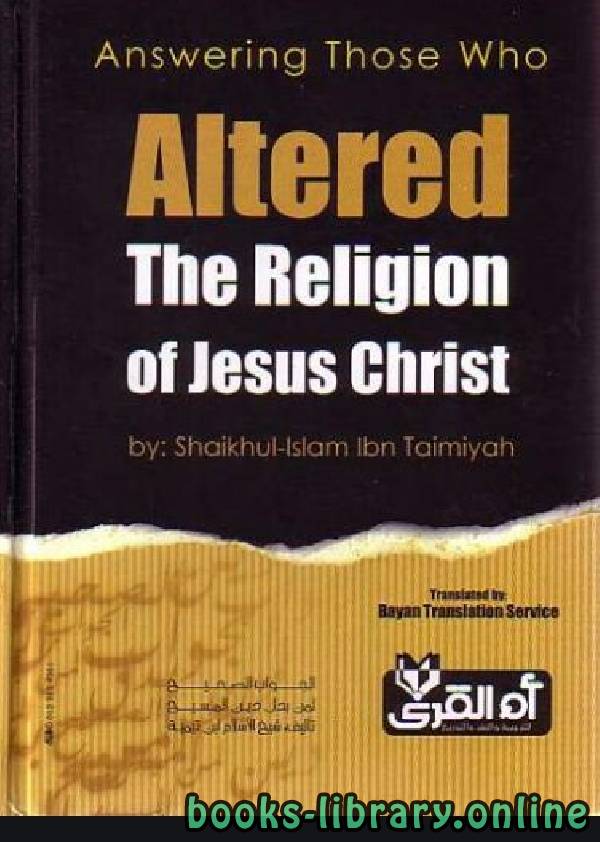 قراءة و تحميل كتابكتاب Answering Those Who Altered The Religion of Jesus Christ PDF