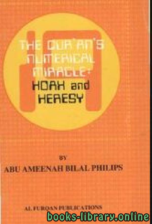❞ كتاب THE QURAN S NUMERICAL MIRACLE HOAX OR HERESY ❝  ⏤ Abu Ameenah Bilal Philips