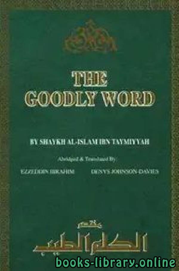 ❞ كتاب Al Kalim at Tayyib The goodly Words ❝  ⏤ Sheikh ul Islam ibn Taymiyyah