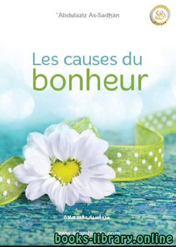 قراءة و تحميل كتابكتاب Parmi les causes du bonheur PDF