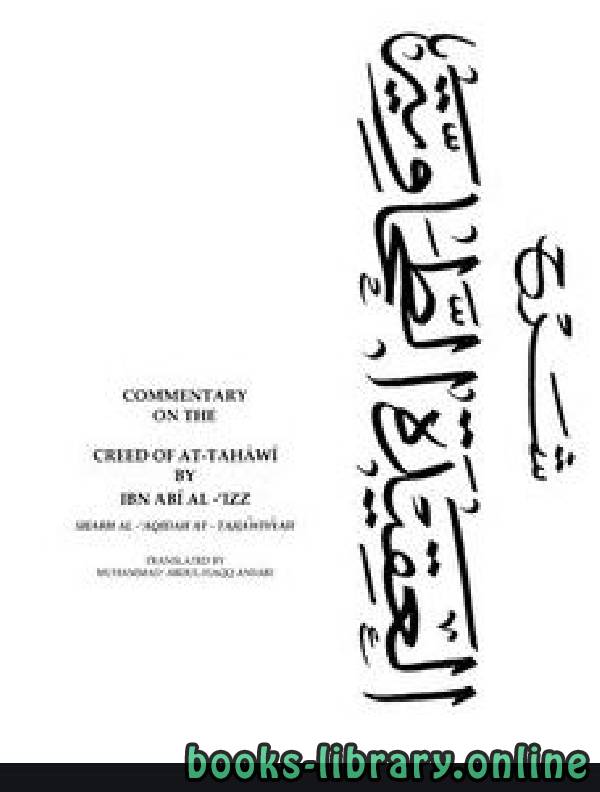 قراءة و تحميل كتابكتاب Sharh Al Aqeedah At Tahawiyyah PDF