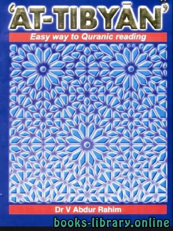 ❞ كتاب lsquo AT TIBYAN rsquo Easy way to Quranic reading ❝  ⏤ Fa Abdul Raheem